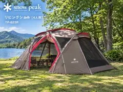 2026年最新】スノーピークのタープの人気アイテム - メルカリ