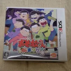 おそ松さん 松まつり！ ニンテンドー3DSソフト