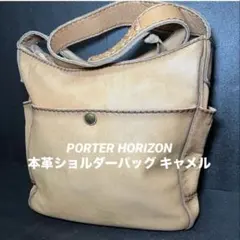 PORTER HORIZON レザーショルダーバッグ キャメル ヴィンテージ