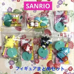 サンリオ　チョコエッグ　キャラクターフィギュアセット