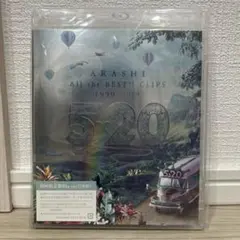 嵐All the BEST! CLIPS 5×20 Blu-ray初回限定盤