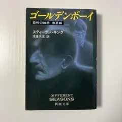 2025年最新】ゴールデン・ボーイの人気アイテム - メルカリ