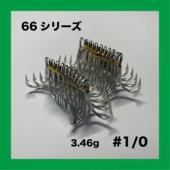 ブローウィン 110s 140s アイザー 125 等に トレブルフック【防錆