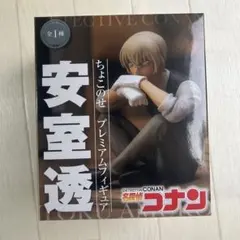 名探偵コナン ちょこのせ プレミアムフィギュア 安室透