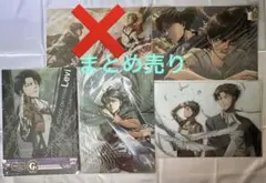 まとめ売り 進撃の巨人 クリアファイル クリッププレート エレン リヴァイ