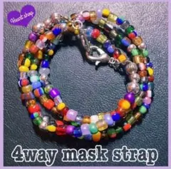 4way★ビーズネックレス☆マスクストラップ★グラスコード☆メガネチェーン 音楽