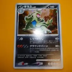 バンギラス Tyranitar Holo DP2 LP JPN