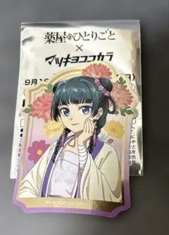 薬屋のひとりごと　猫猫　ステッカー　マツキヨ　ココカラ　コラボ限定