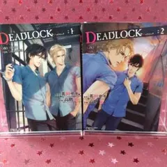 Deadlock 1、2