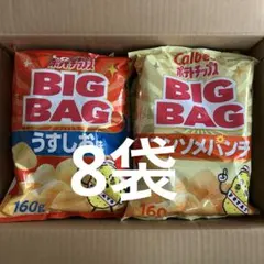 Calbee ポテトチップス BIG BAG うすしお のりしおのサムネイル