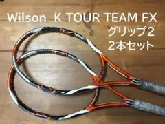2本セット　Wilson　K TOUR TEAM FX　G2