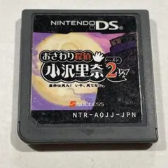 おさわり探偵 小沢里奈2 1/2