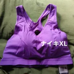 Nike パープル スポーツブラ 新品タグ付き