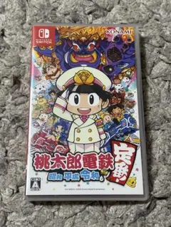 Nintendo Switch 桃太郎電鉄