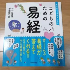 2025年最新】易経の人気アイテム - メルカリ