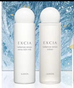 ⭐︎新品⭐︎ALBION EXCIAラディアンスリニュー 乳液化粧水セット
