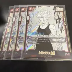 ドラゴンボールフュージョンワールド　トランクス:未来　SB02-008 4枚