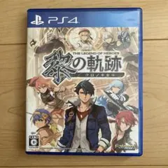 英雄伝説 黎の軌跡 PS4