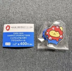 サンリオ ミャクミャクなりきりアクリルチャーム ポムポムプリン