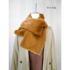 フェイクファー マフラー