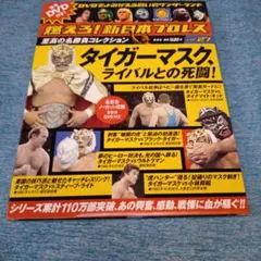 2026年最新】初代タイガーマスク dvdの人気アイテム - メルカリ