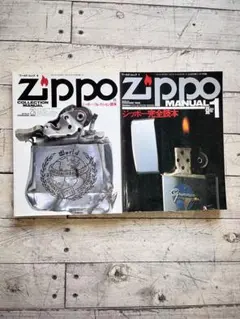 2025年最新】ジッポー完全読本の人気アイテム - メルカリ