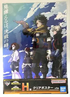 ヒロアカ　緑谷出久　爆豪勝己　麗日お茶子　轟焦凍　クリアポスター