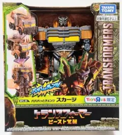 トイザらス限定 トランスフォーマー ビースト覚醒 パパパっとチェンジ スカージ