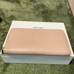 e*e様 CELINE セリーヌ　ラウンドジップ　長財布　レディース