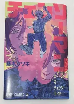 劇場版 チェンソーマン レゼ篇 入場特典