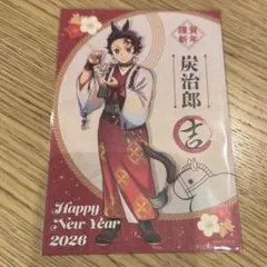 鬼滅の刃 カフェ 干支 2026 午年イベント 馬 ポストカード 炭治郎