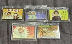【5点セット】鬼滅の刃　アクリルチャーム　双六