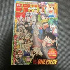 週刊少年ジャンプ 2022年 6、7 付録完備