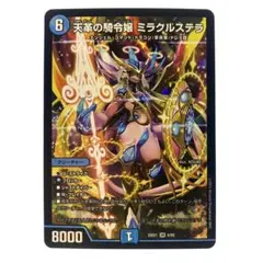 2026年最新】ミラクルステラの人気アイテム - メルカリ