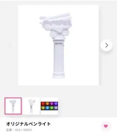 POP MALL ペンライト