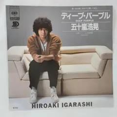 松井常松/ディープ・スカイ：新品未開封CD CD）松井常松／ディープ・スカイ 帯付／BOOWY／布袋寅泰／高橋