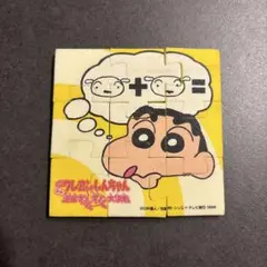 짱구 温泉わくわく大決戦 おふろパズル