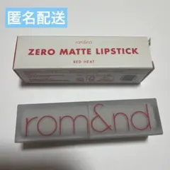 rom&nd ゼロマットリップスティック 17 レッドヒートのサムネイル