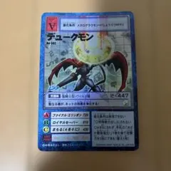 デジモンカードゲーム デュークモン Bo-502