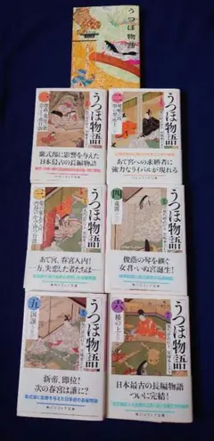 うつほ物語 全巻セット　ビギナーズクラシックス うつほ物語 ビギナーズ・クラシックス 日本の古典 (角川ソフィア