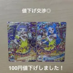 アイプリ　リング6弾　ビビ　チィ　まとめ売り