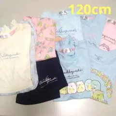 San-X サンエックス すみっコぐらし 子供服 まとめ売り 120cmのサムネイル