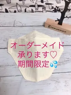 合唱用スカーフマスク　「ご注文ページ」