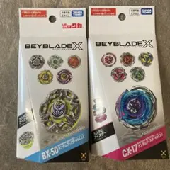 ベイブレードX 3点セット - メルカリ