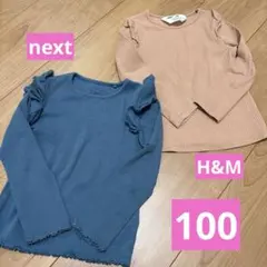H&M next フリル付きリブTシャツ2色セット まとめ売り