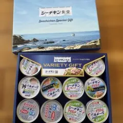 はごろもフーズ シーチキン食堂 バラエティーギフト 10缶