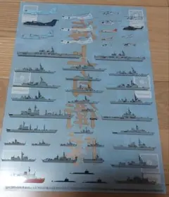 海上自衛隊 A4クリアファイル　新品　未使用