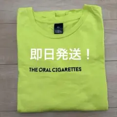 新品未開封 THE ORAL CIGARETTES スポT 黄色 オーラル 新品未開封 THE ORAL CIGARETTES スポT 黄色 オーラル 商品詳細