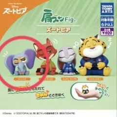ズートピア 肩ズンFig. フィニック