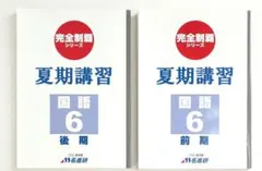 2025年最新】名進研 完全制覇の人気アイテム - メルカリ